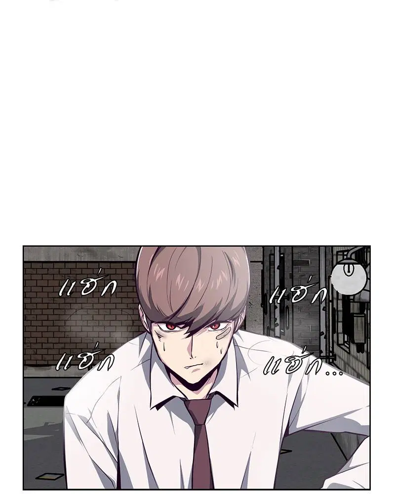 The Boy of Death ตอนที่ 39 หน้า 87