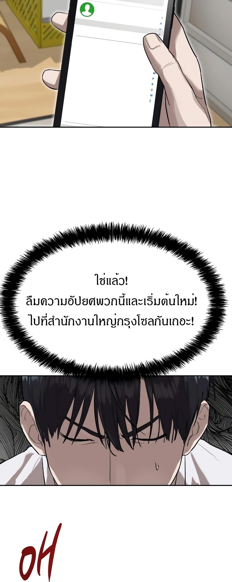 Special Civil Servant กองกำลังพิเศษหมอกสีเหลือง ตอนที่ 13 หน้า 33