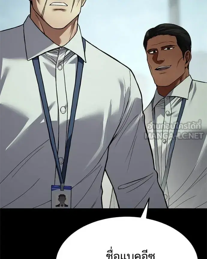 Baek XX ตอนที่ 125 หน้า 158