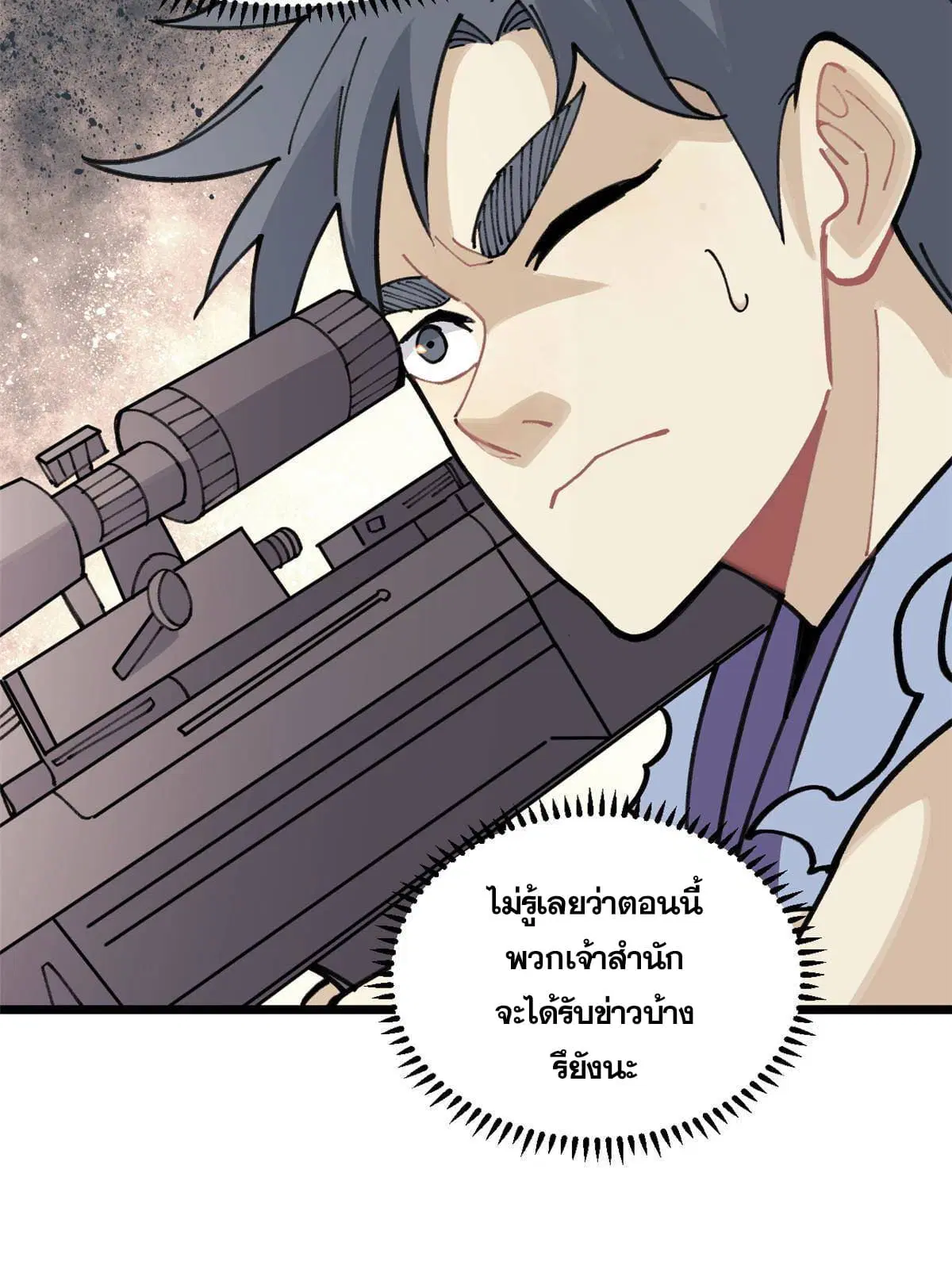 All Hail the Sect Leader ตอนที่ 139 หน้า 60