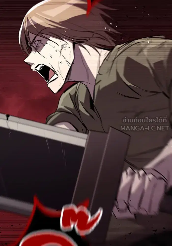 The Lazy Lord Masters the Sword ตอนที่ 84 หน้า 117