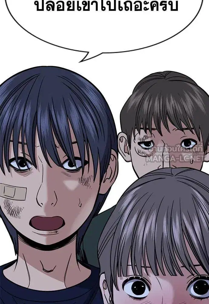 True Education ตอนที่ 209 หน้า 118