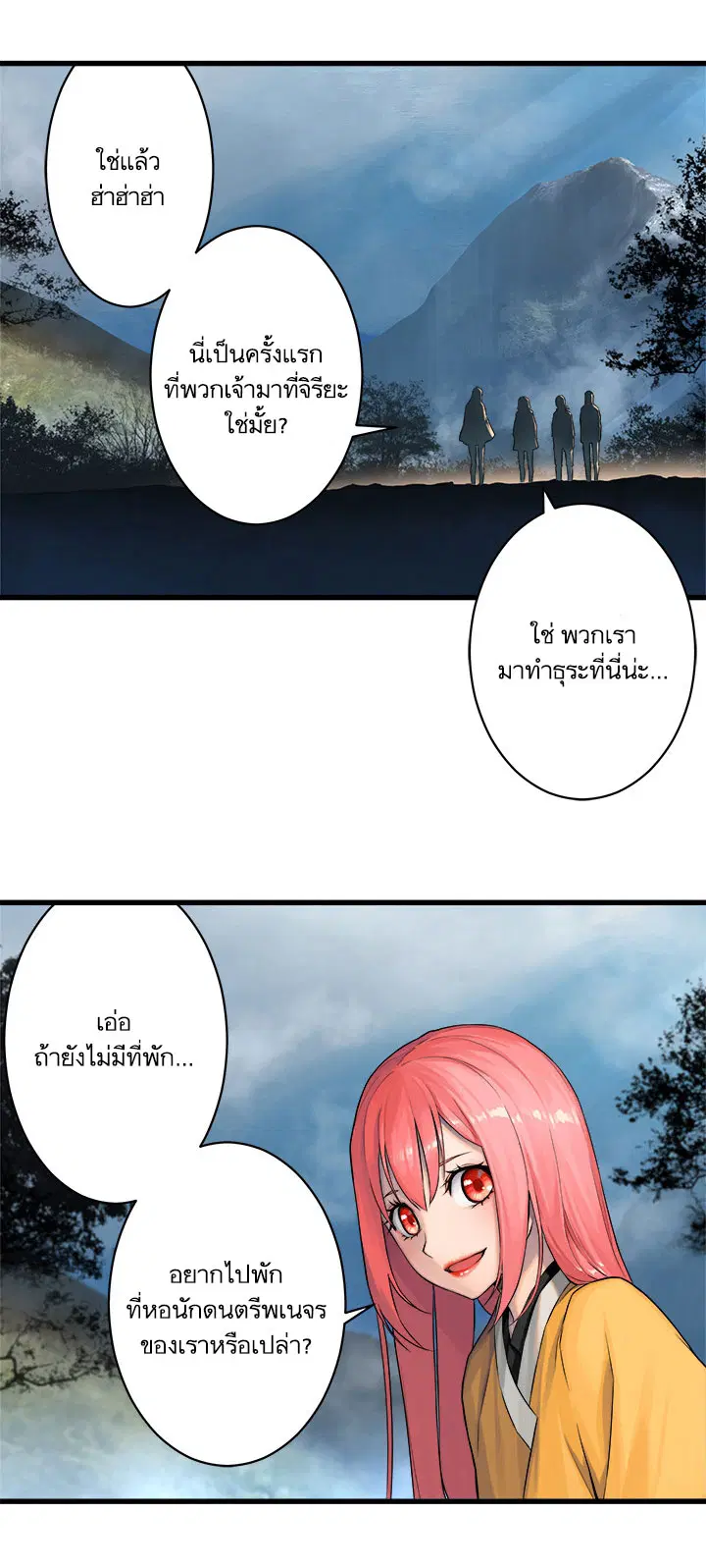 Her Summon ตอนที่ 39 หน้า 15