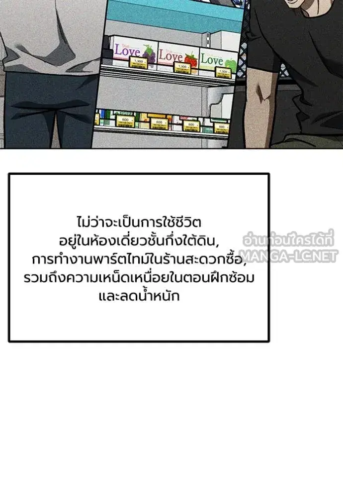 King of the Octagon ตอนที่ 183 หน้า 5