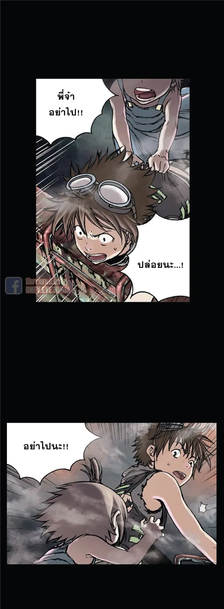 Leviathan ตอนที่ 6 หน้า 6