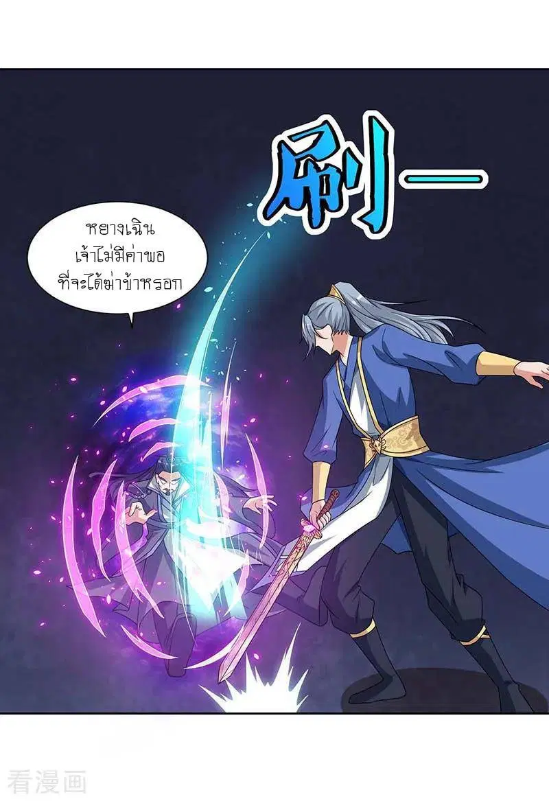 Reborn 80,000 years ตอนที่ 114 หน้า 15