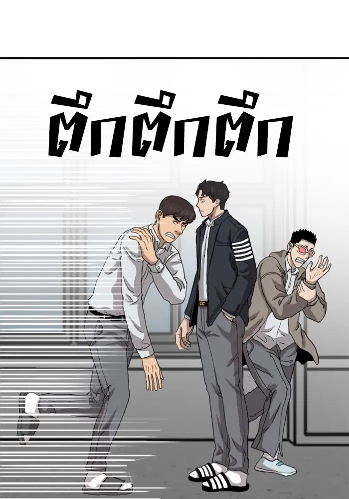Bad Guy ตอนที่ 21 หน้า 90