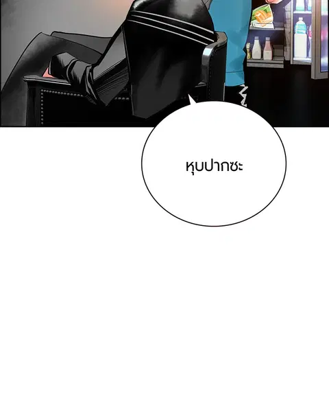 Jungle Juice ตอนที่ 82 หน้า 140