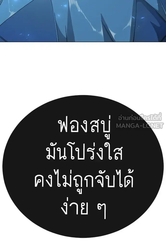 Superhuman Era ตอนที่ 224 หน้า 48