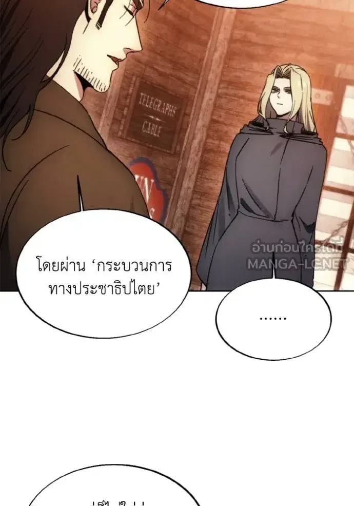 How to Live as a Villain ตอนที่ 171 หน้า 73