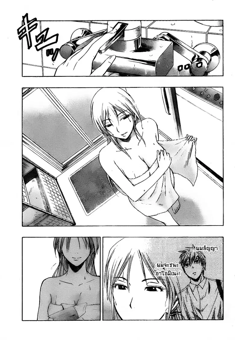 Kuroko no Basuke ตอนที่ 42 หน้า 3