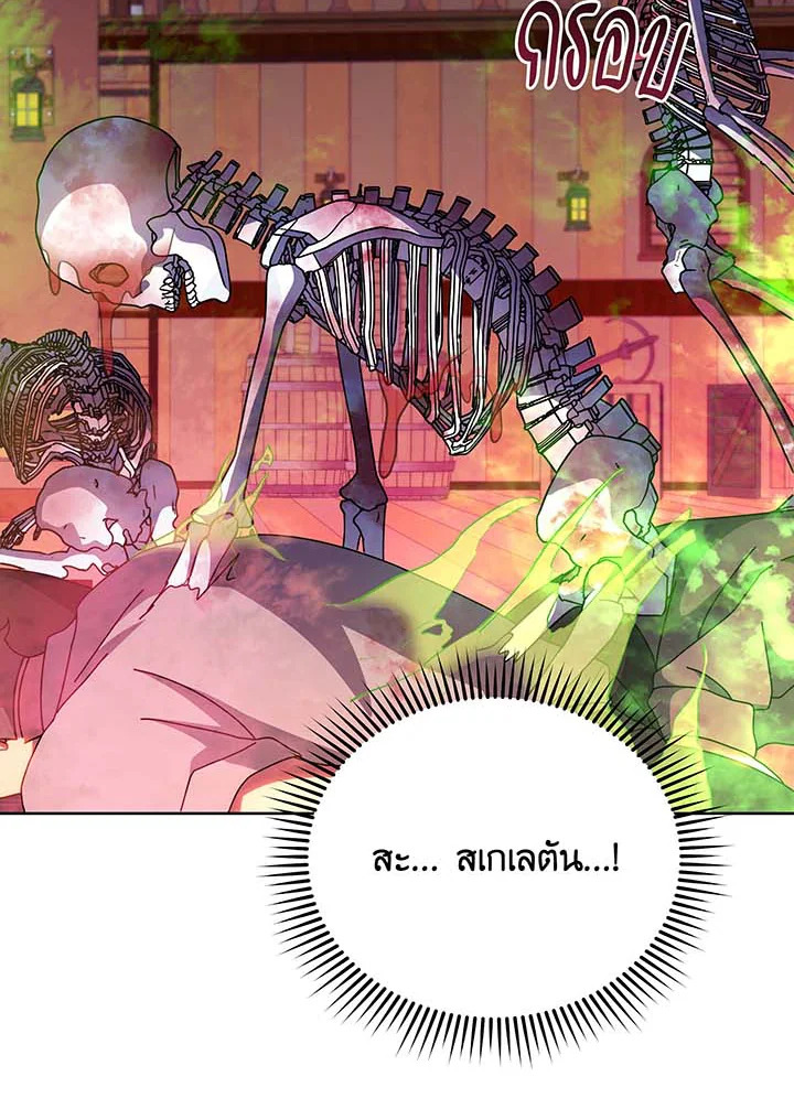 Necromancer Academy’s Genius Summoner ตอนที่ 95 หน้า 30