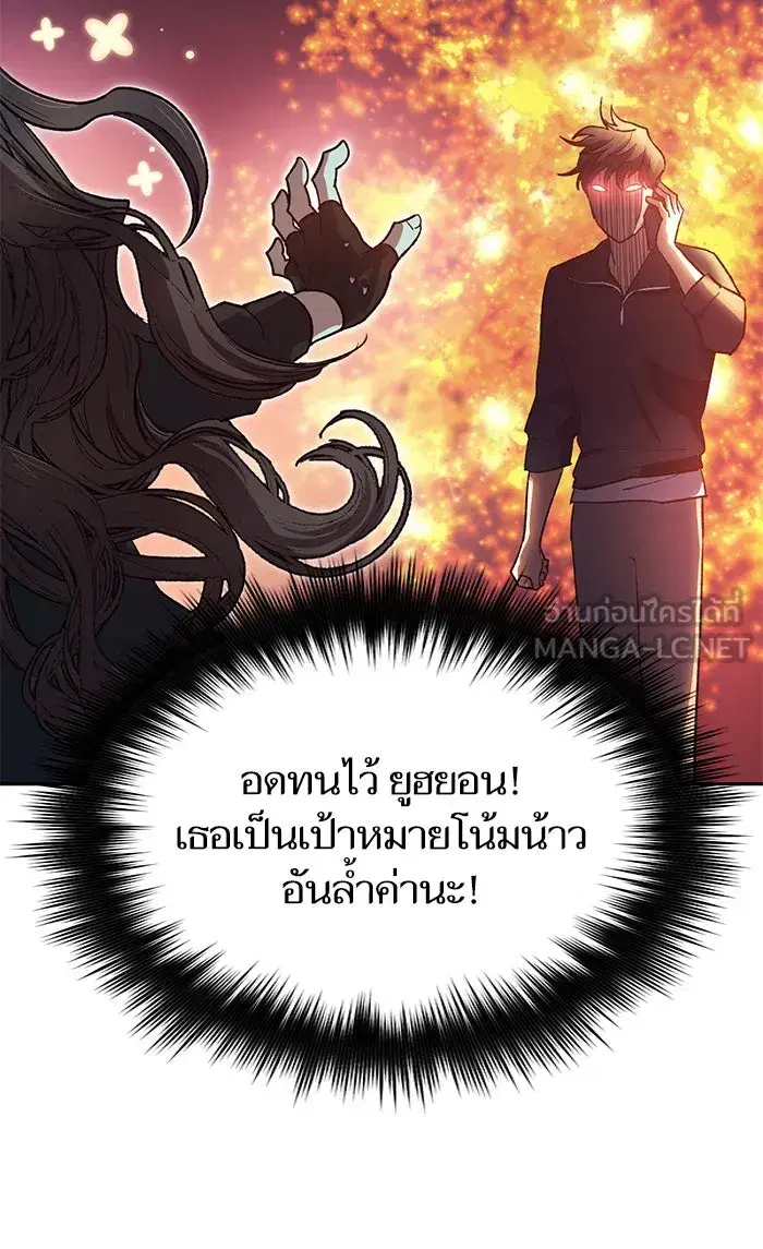 The S-Classes That I Raised (My S-Class Hunters) ตอนที่ 55 หน้า 90