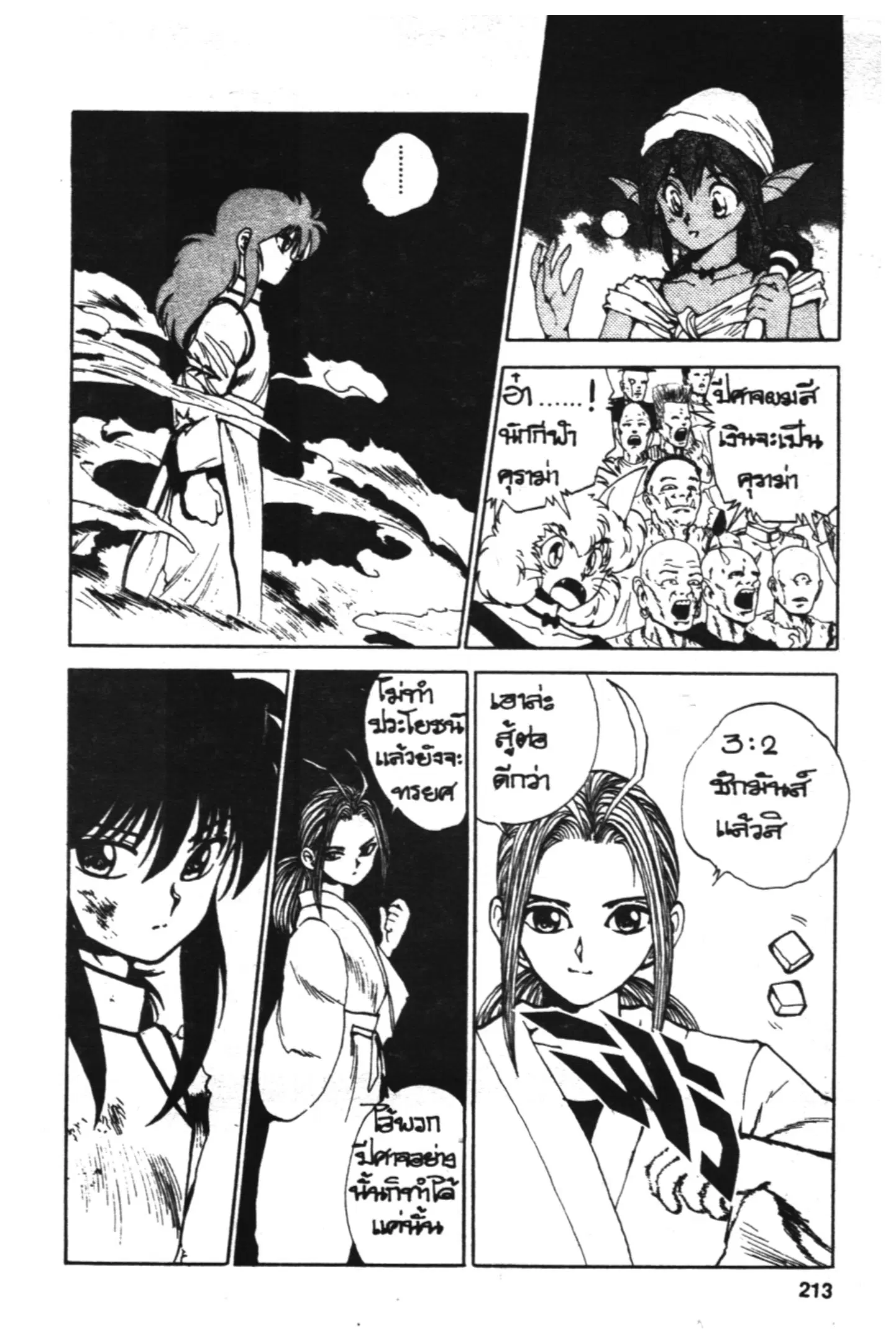 Yu Yu Hakusho ตอนที่ 80 หน้า 10