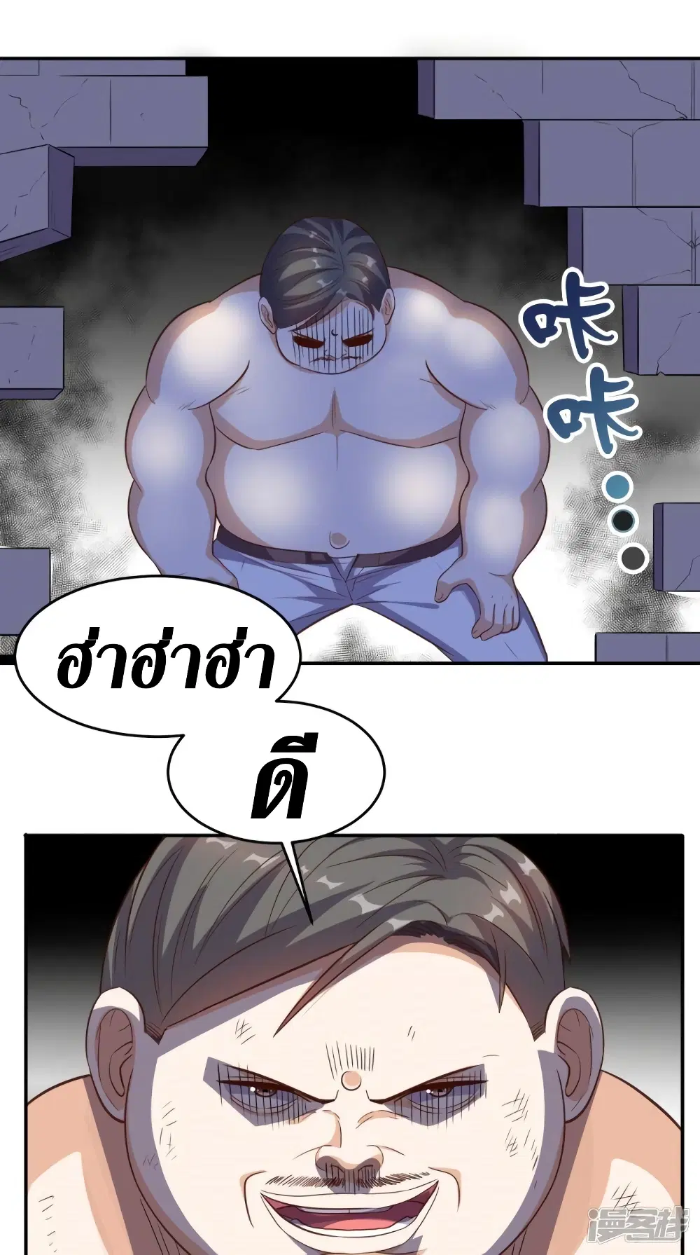 Super Wechat ตอนที่ 99 หน้า 26