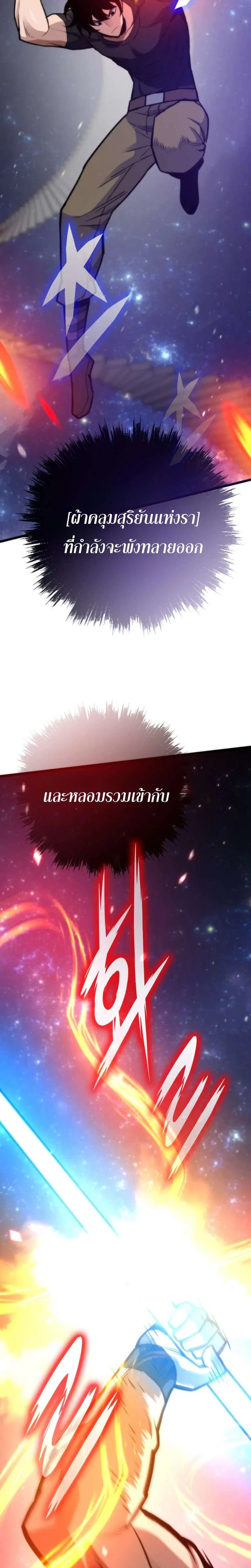 Past Life Returner ตอนที่ 174 หน้า 33