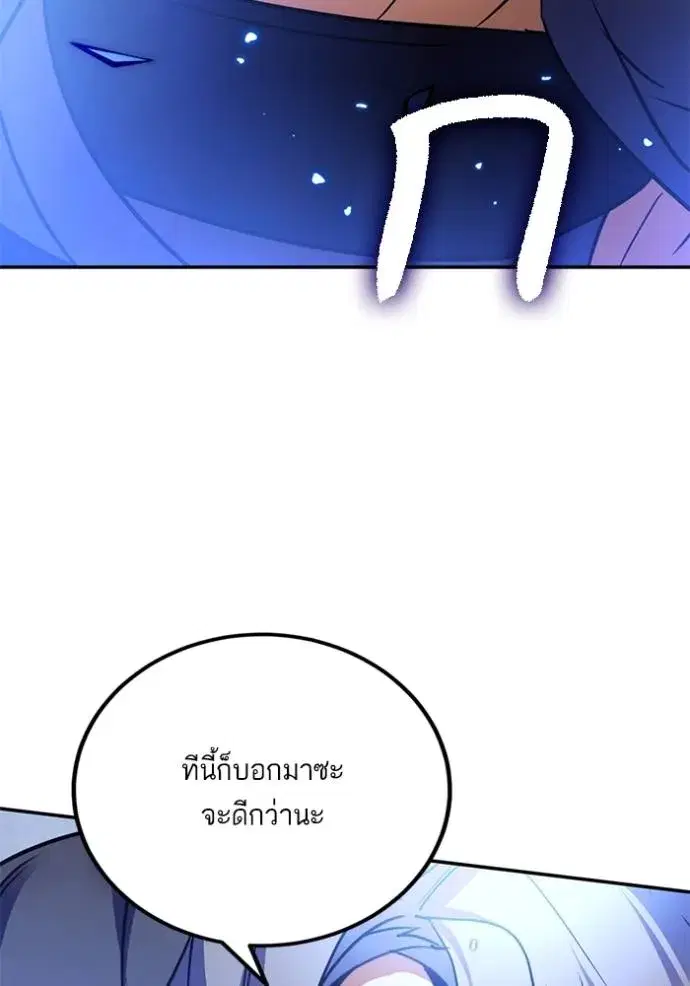 Return to Player ตอนที่ 168 หน้า 91