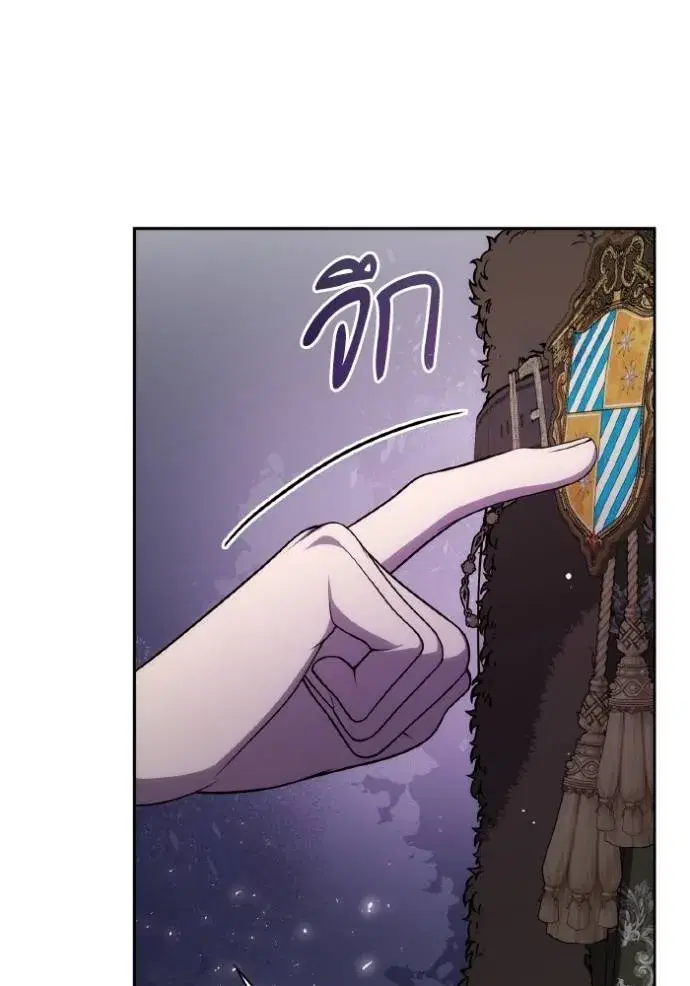 I Am the Queen in This Life ตอนที่ 130 หน้า 119