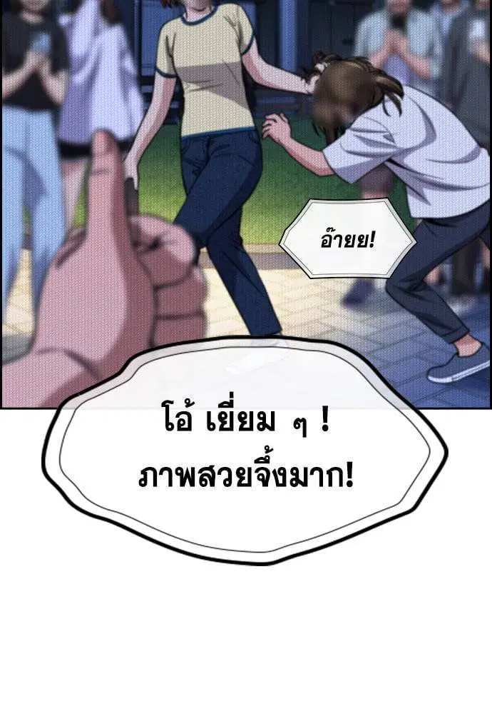 True Education ตอนที่ 148 หน้า 207