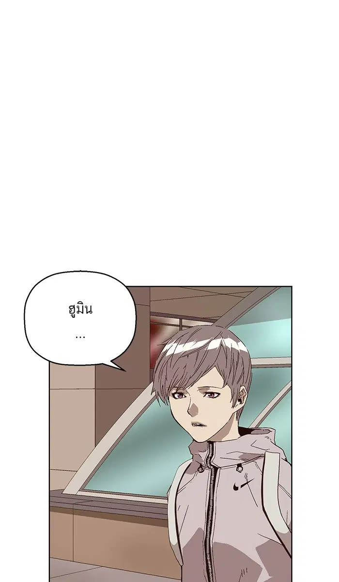 Weak Hero ตอนที่ 146 หน้า 91
