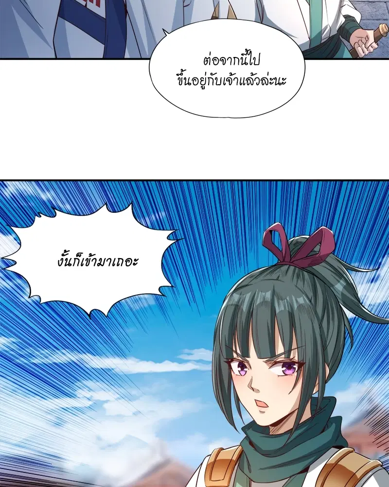 The Time of Rebirth ตอนที่ 97 หน้า 46