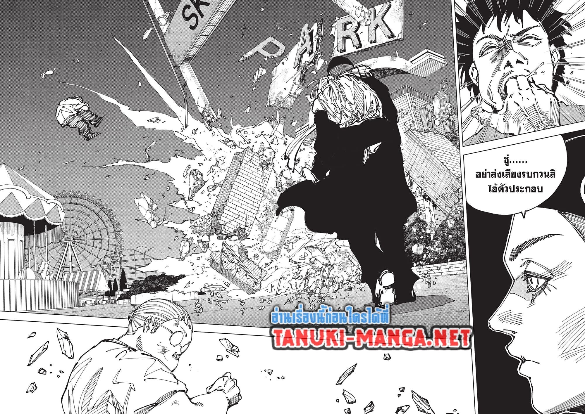 Sakamoto Days ตอนที่ 264 หน้า 2