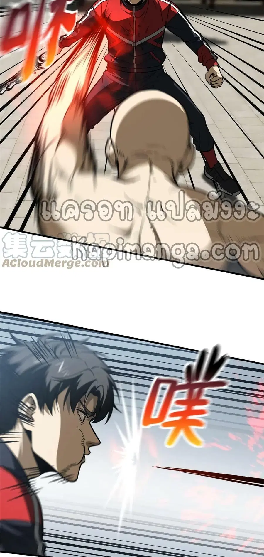 Global Martial Arts ตอนที่ 160 หน้า 5