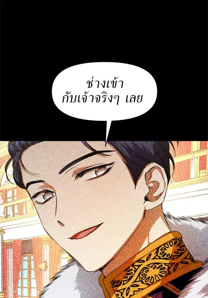 Your Throne ตอนที่ 17 หน้า 169