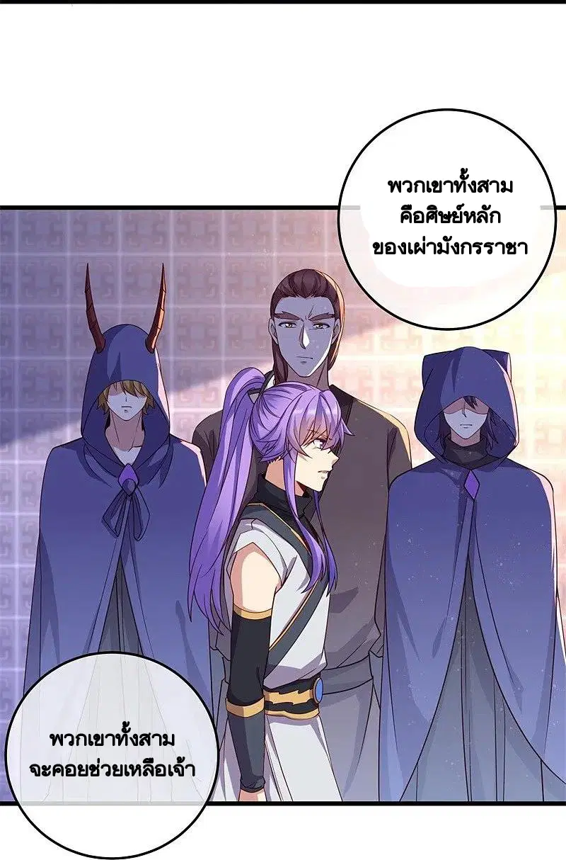 Peerless Battle Spirit ตอนที่ 424 หน้า 51