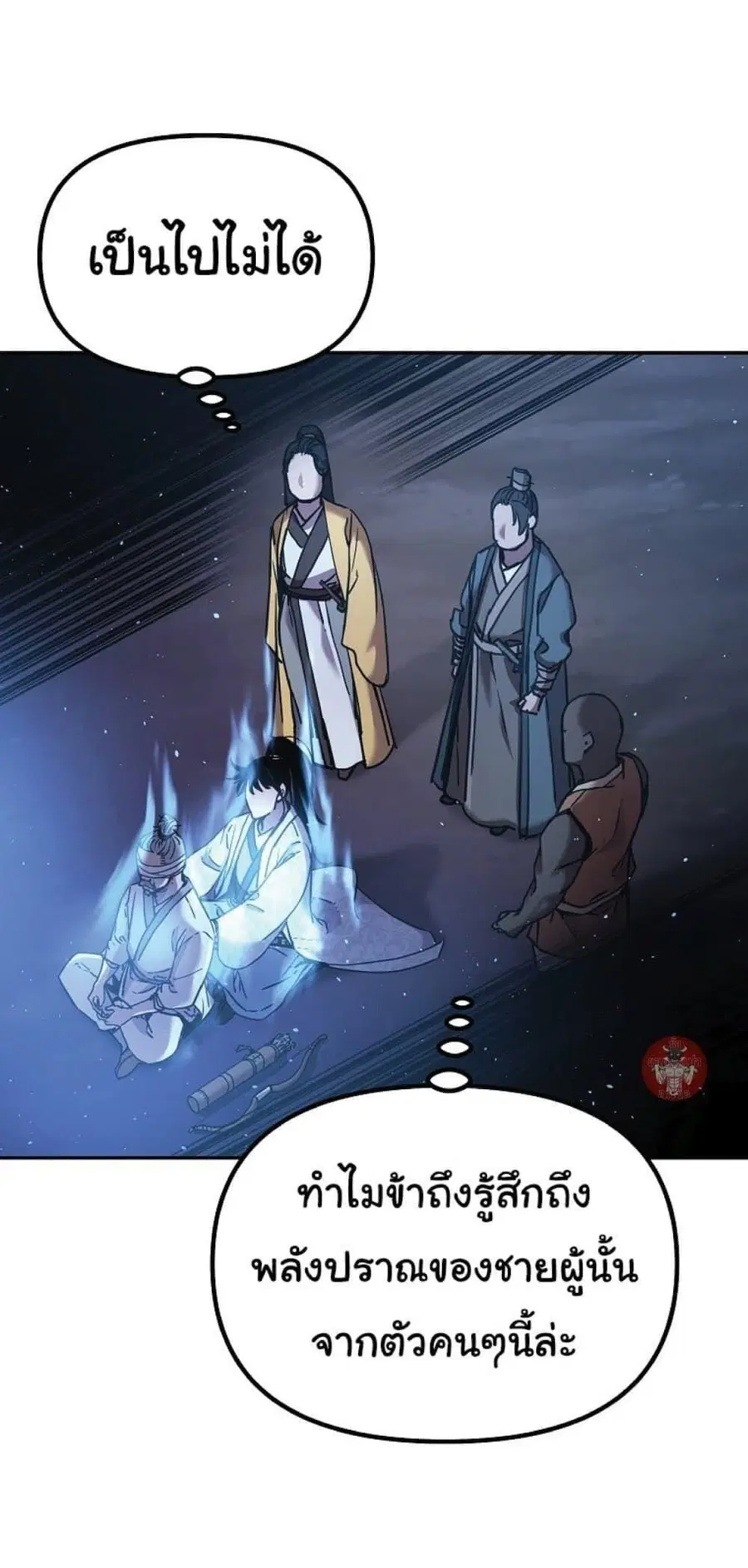 The Reborn Ranker Chronicles ตอนที่ 41 หน้า 12