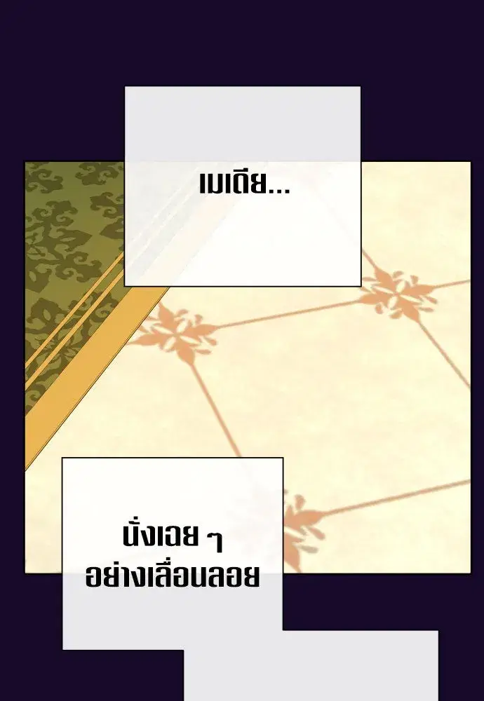 Your Throne ตอนที่ 171 หน้า 107