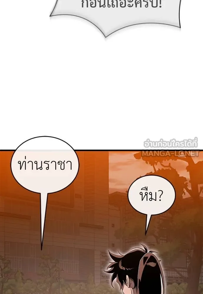 Reincarnation Path of The Underworld King ยอมรา ผู้พิพากษาจากนรก ตอนที่ 104 หน้า 149