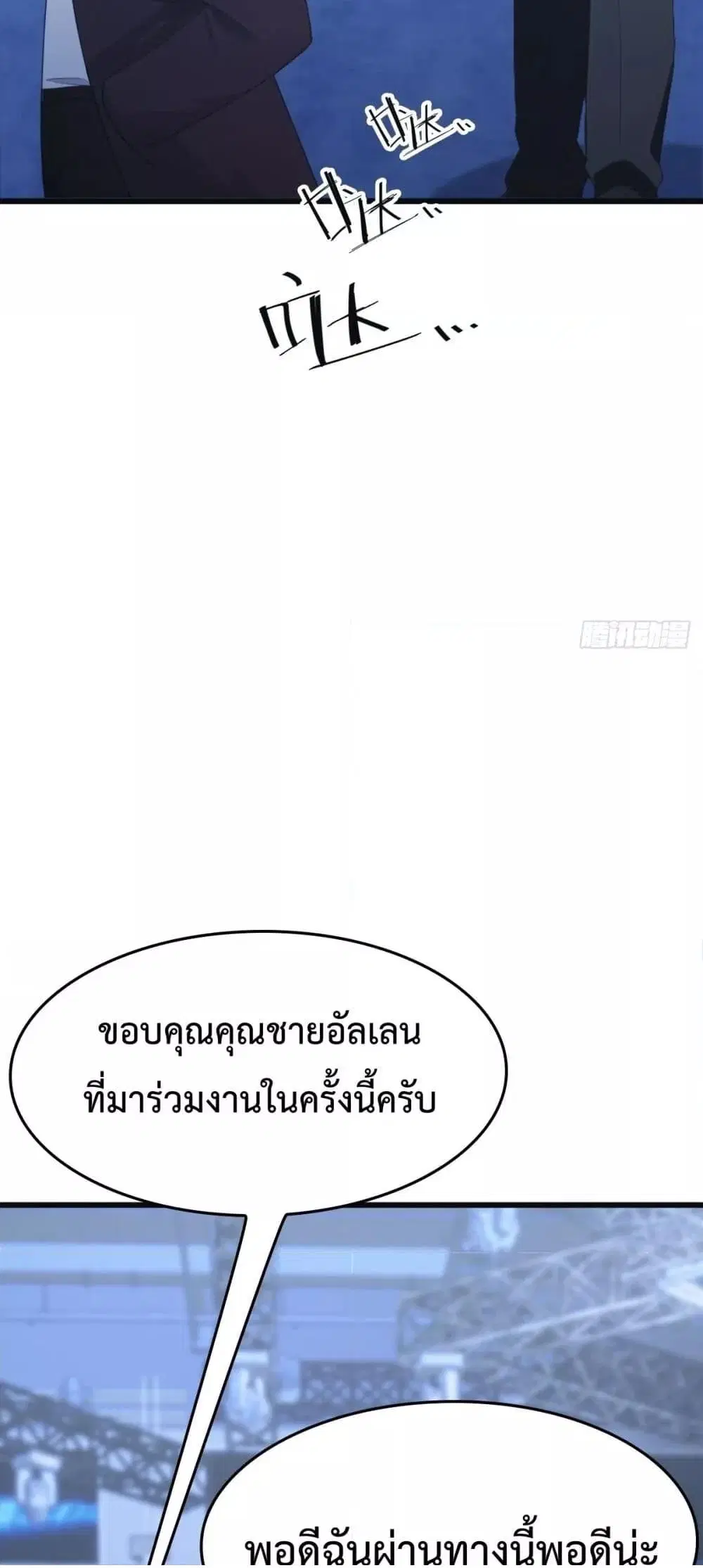 Master Cultivation Return ตอนที่ 494 หน้า 15