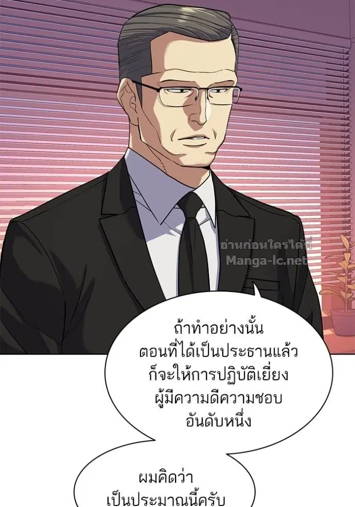 Reborn Rich ตอนที่ 80 หน้า 18