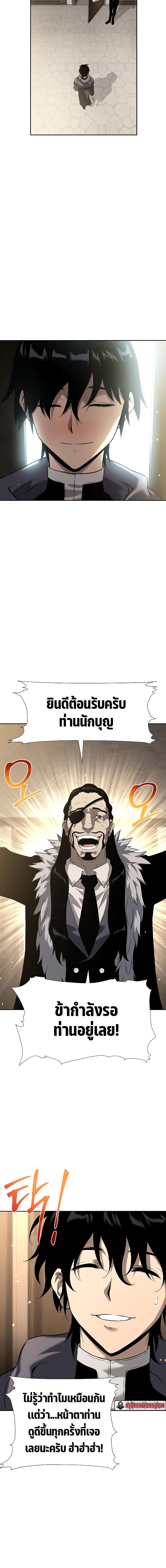 The Priest of Corruption ตอนที่ 6 หน้า 6