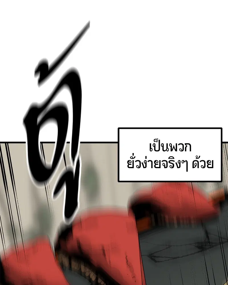 HERO KILLER ตอนที่ 32 หน้า 33