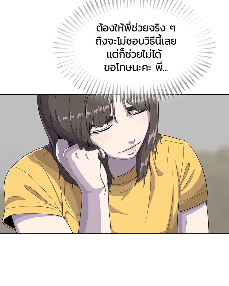 Kitchen Soldier ตอนที่ 126 หน้า 62