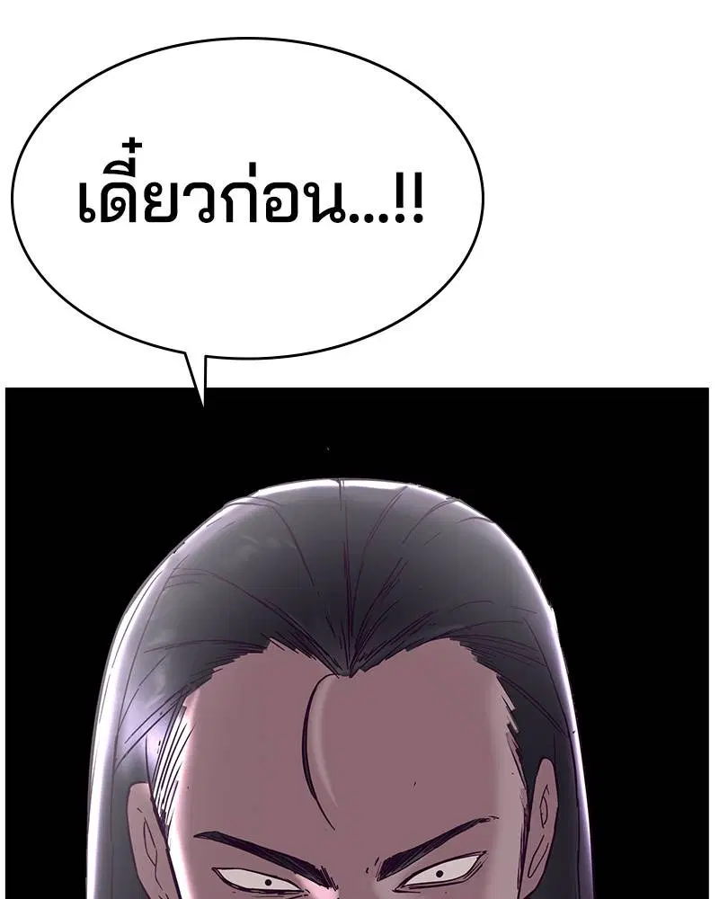 The Boy of Death ตอนที่ 114 หน้า 179