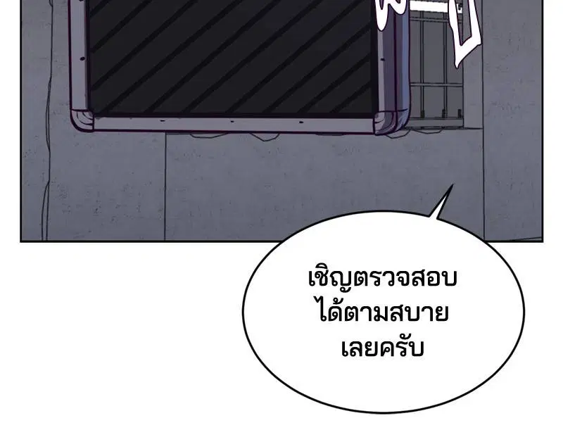 The Boy of Death ตอนที่ 61 หน้า 70