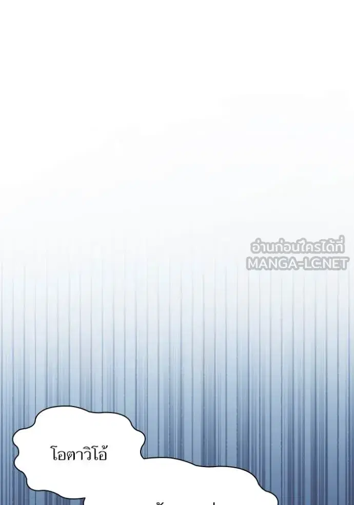 I Am the Queen in This Life ตอนที่ 169 หน้า 53