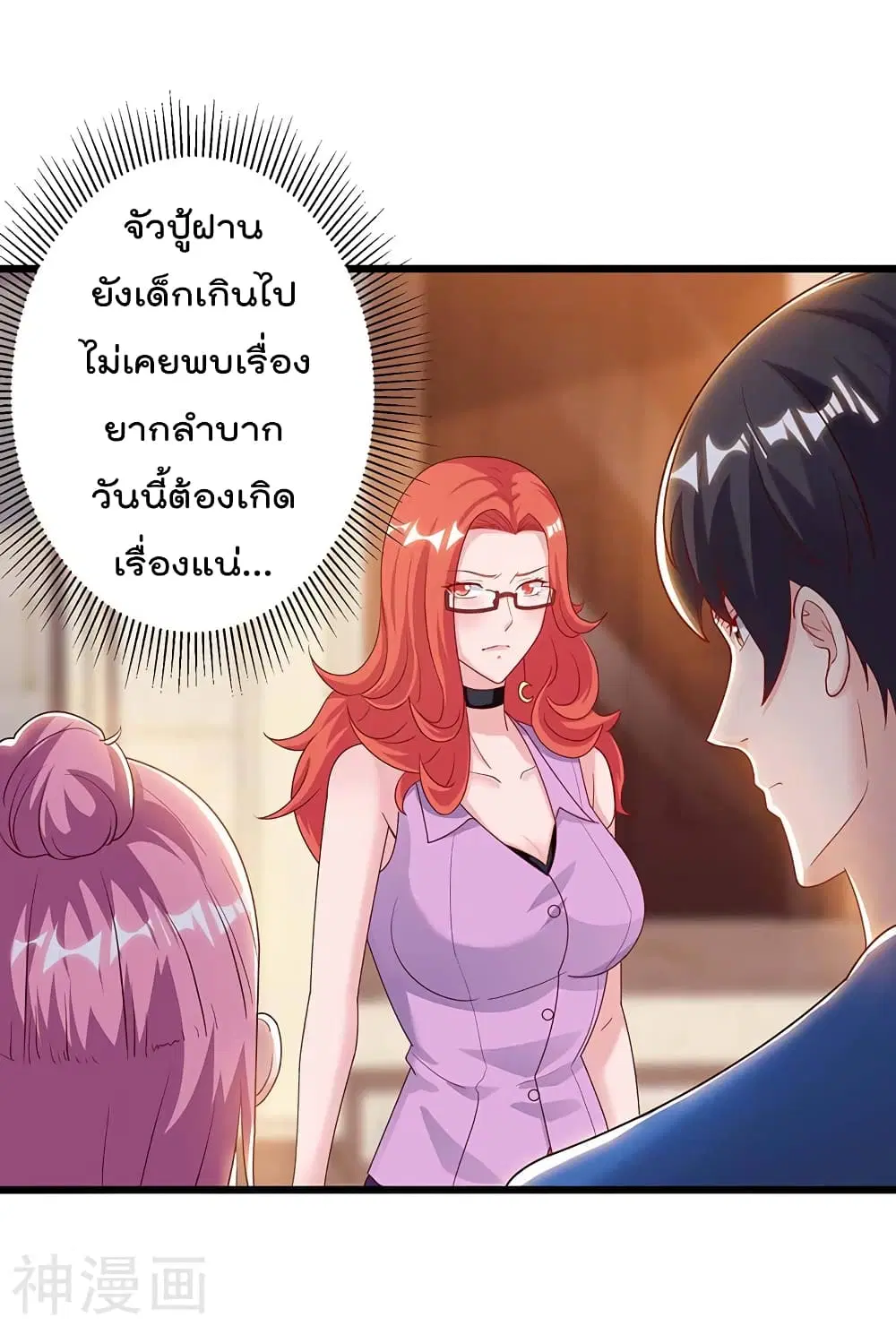 Rebirth Abandoned Less Return ตอนที่ 98 หน้า 15