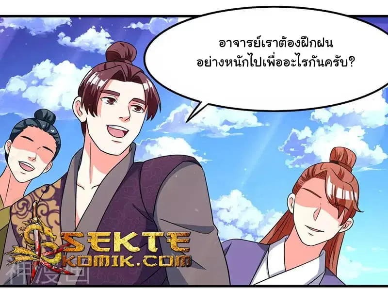 Reborn 80,000 years ตอนที่ 9 หน้า 23