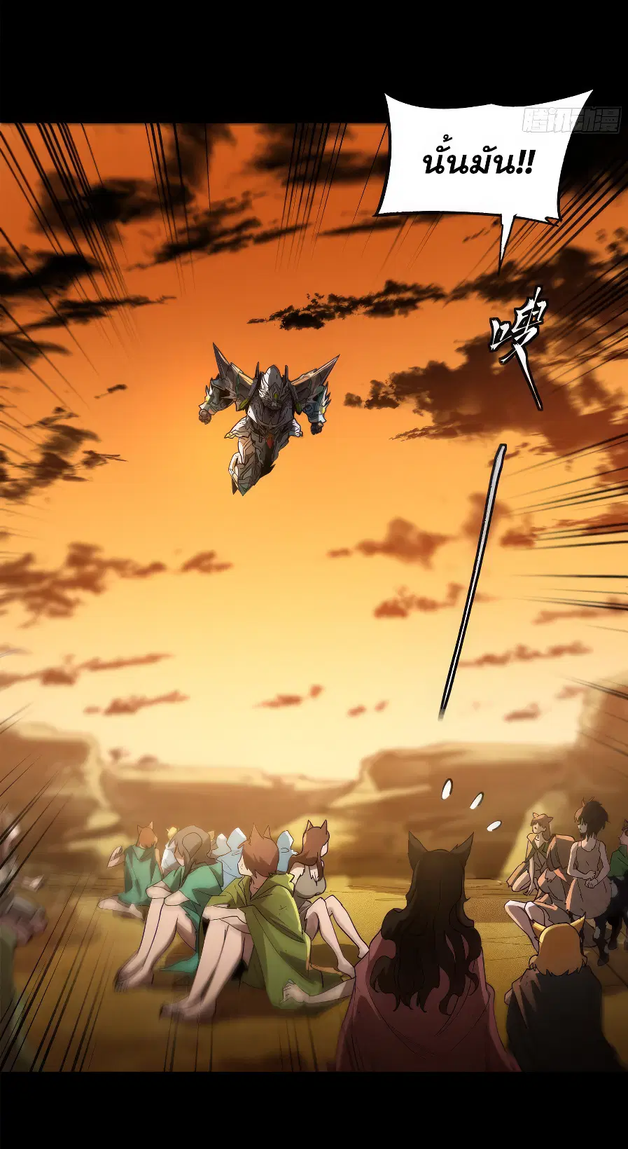 Legend of Star General ตอนที่ 171 หน้า 33