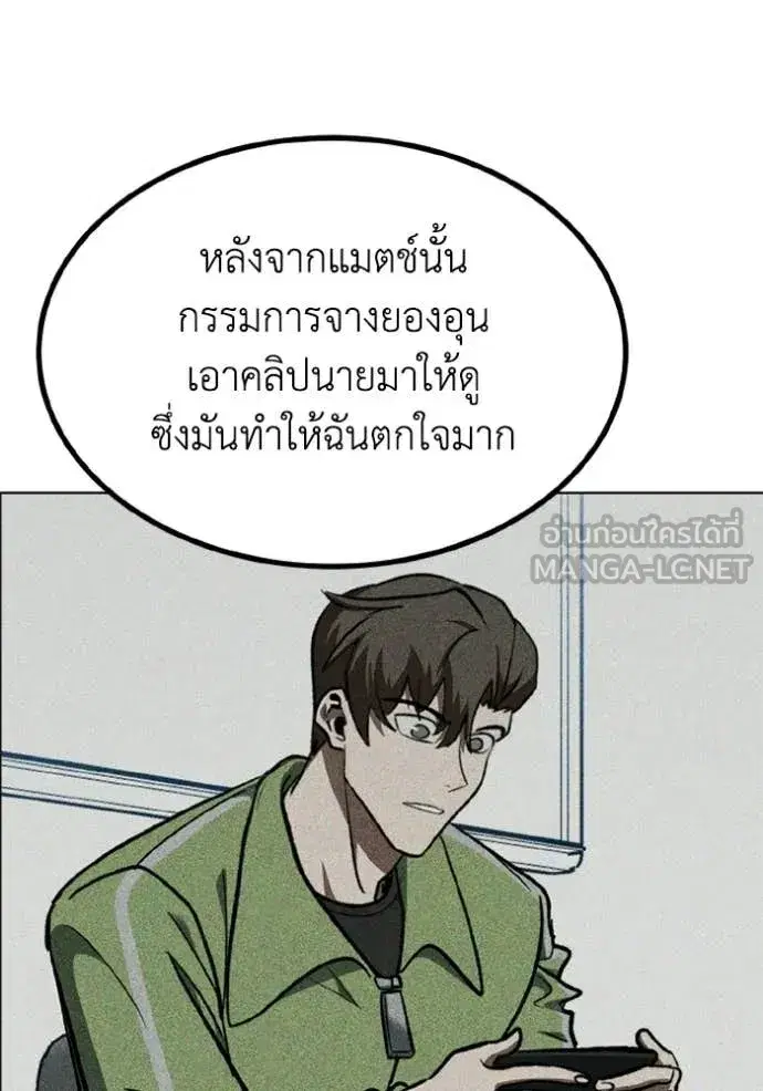 King of the Octagon ตอนที่ 191 หน้า 33