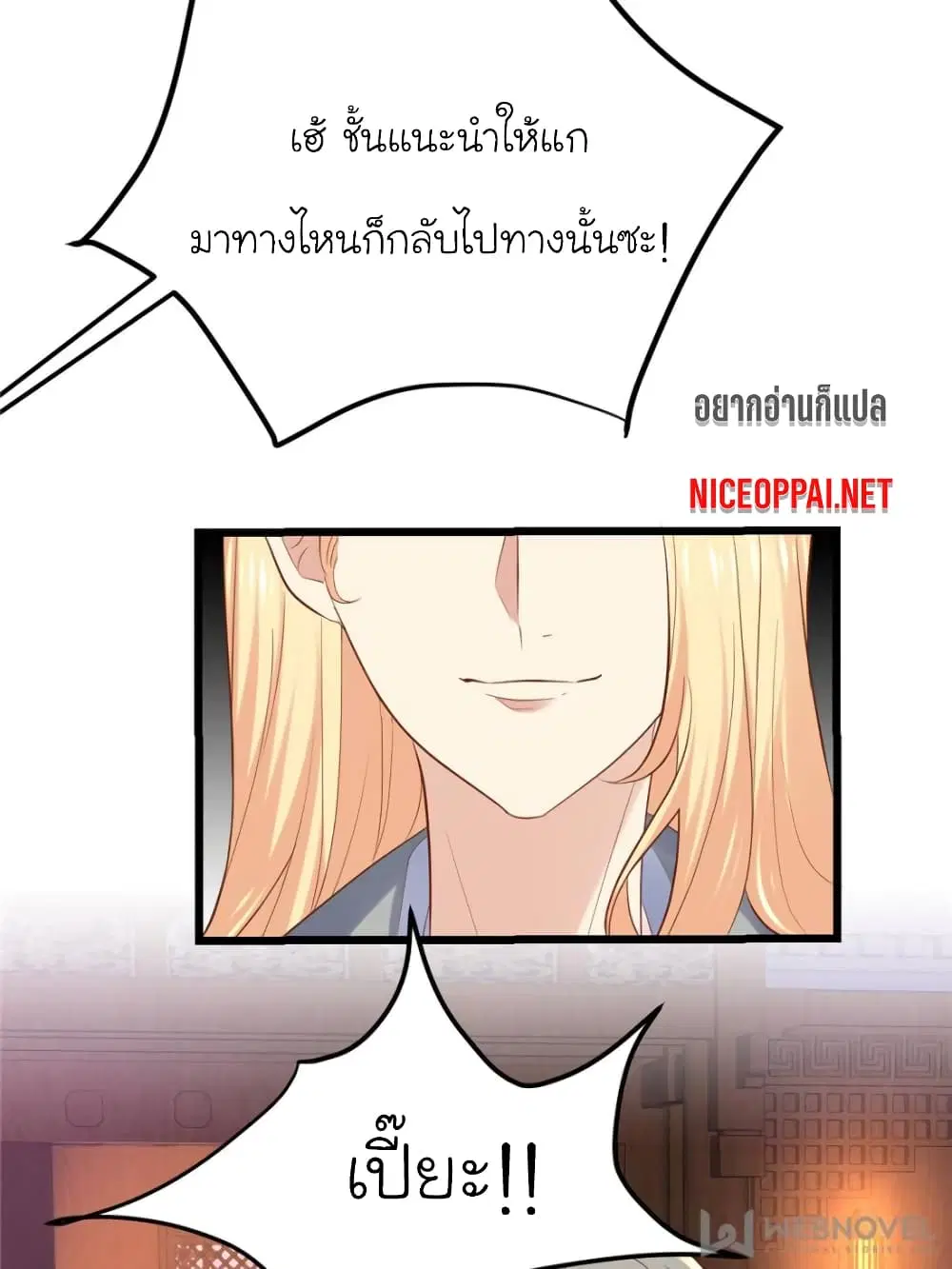 My Beautiful Time with You ตอนที่ 92 หน้า 60