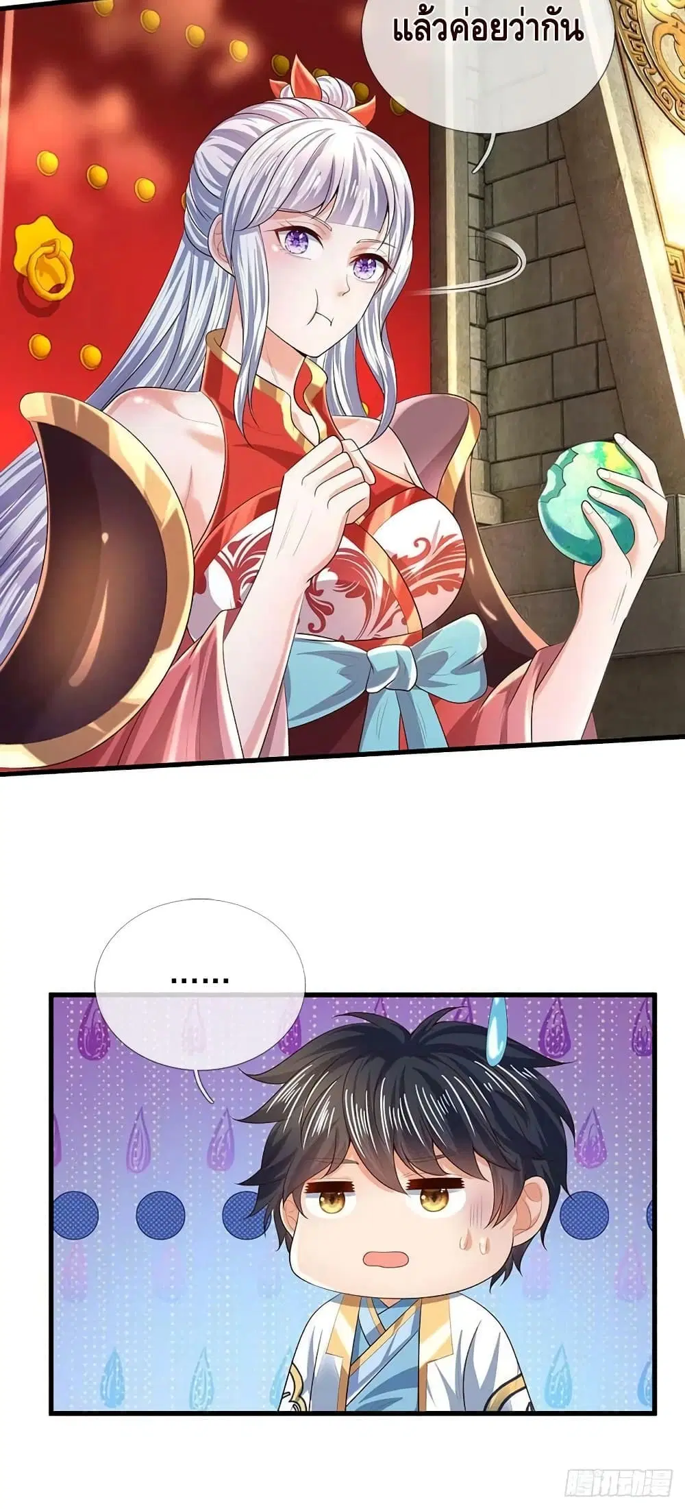 Opening to Supreme Dantian ตอนที่ 158 หน้า 41