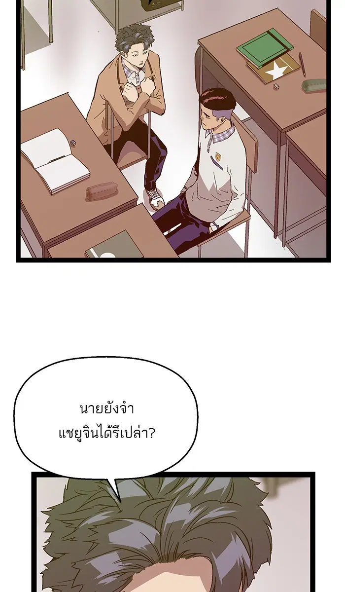 Weak Hero ตอนที่ 100 หน้า 55