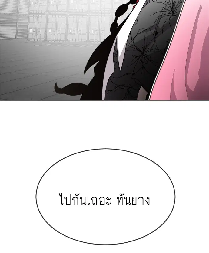 Superhuman Era ตอนที่ 5 หน้า 62