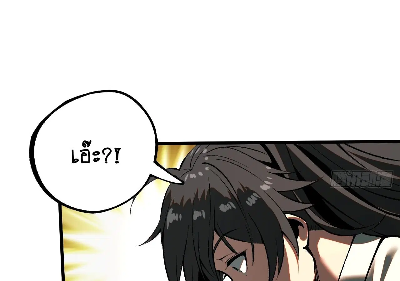 AccidentaIIy Became Famous Throughout History ตอนที่ 23 หน้า 16