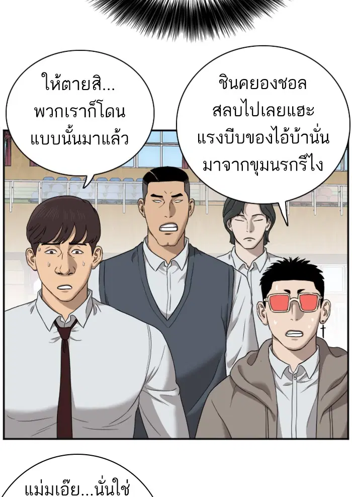 Bad Guy ตอนที่ 25 หน้า 107